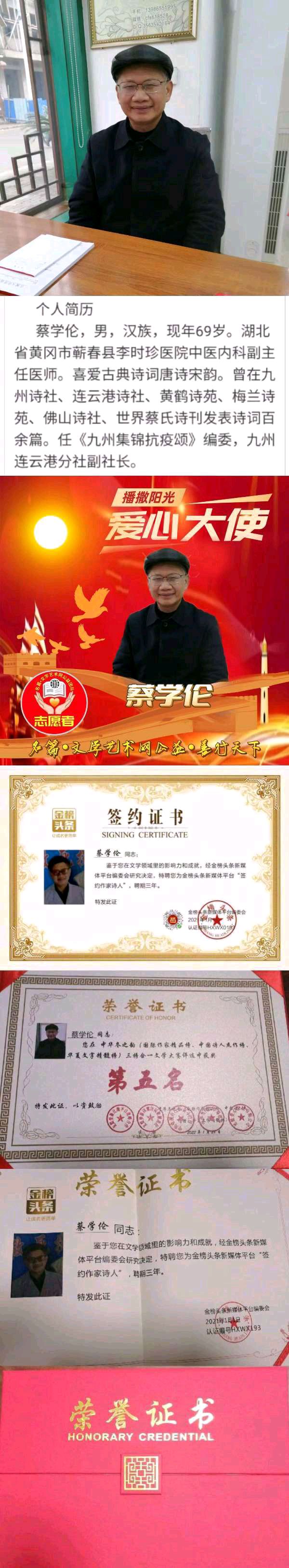 【七律·昭化寺中秋赏月】作者/优秀诗人蔡学伦老师请欣赏（图7）