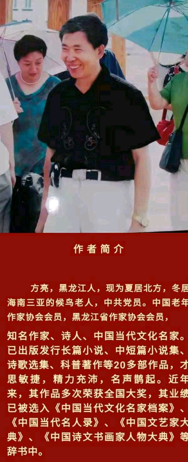 【大东方诗画社】分享优秀作家诗人方亮老师《中秋月》请欣赏（图9）