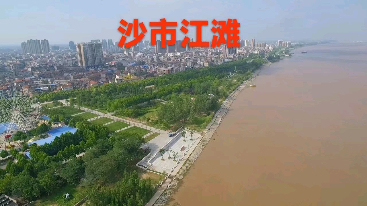【华夏诗词】分享胡清普《游沙市江滩》请欣赏(图4)