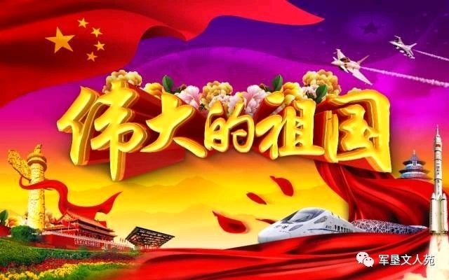 祖国，慈祥的母亲-文/任淑媛-西银/北京头条（图2）