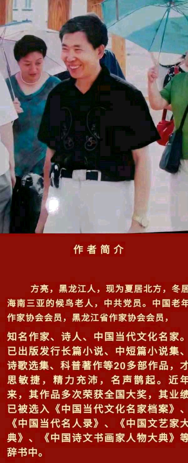 【大东方诗画社】分享优秀作家诗人方亮老师《山丘布满小帐篷》请欣赏（图10）
