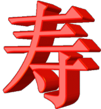 【祝贺刘公启炼老先生八秩华诞】作者/黄明晃