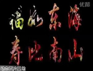 【祝贺刘公启炼老先生八秩华诞】作者/黄明晃（图2）