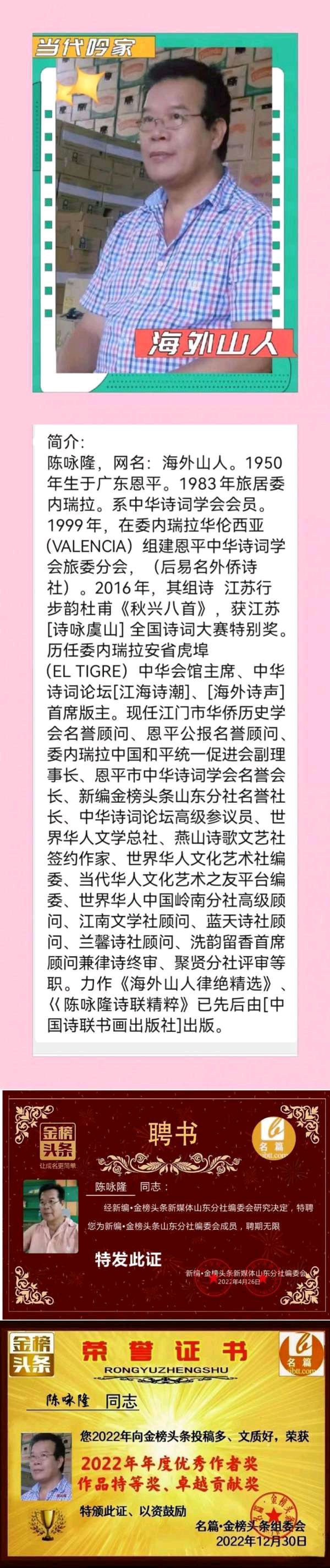 【华夏诗词】分享优秀诗人陈咏隆先生与王雯霞女士一组接龙请欣赏（图9）