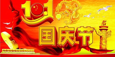 【华夏诗词】分享（黑龙江）优秀诗人笑谈人生《双节抒怀》三首请欣赏（图8）