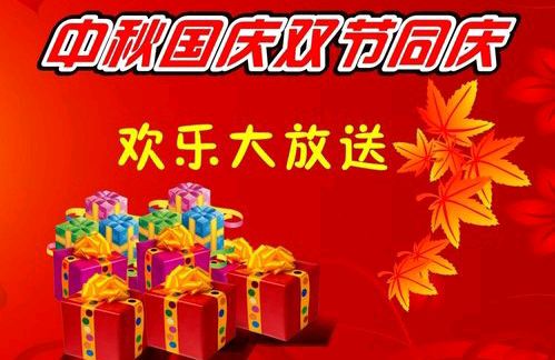 【华夏诗词】分享（黑龙江）优秀诗人笑谈人生《双节抒怀》三首请欣赏（图9）