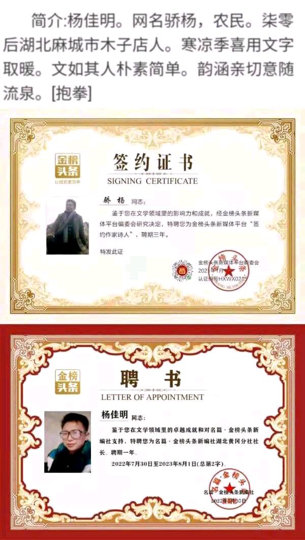 【华夏诗词】分享优秀诗人骄杨组诗请欣赏（图16）