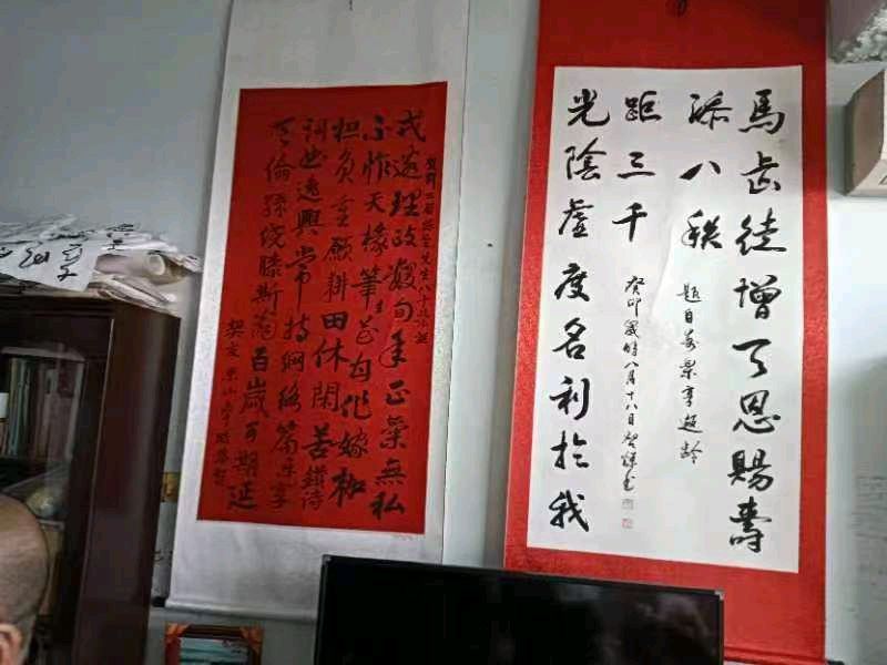 【祝贺刘公启炼老先生八秩华诞】作者/黄明晃（图12）
