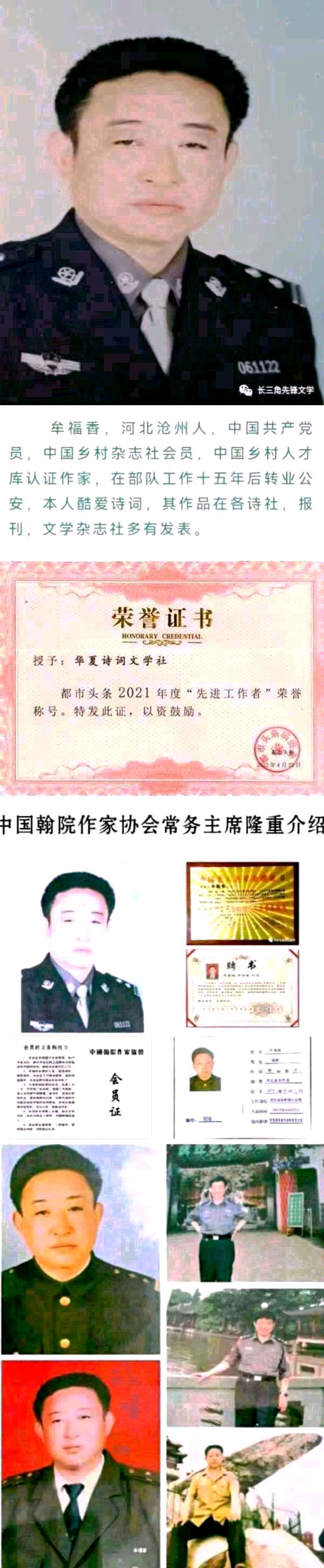 【华夏诗词】分享优秀诗人牟福香老师《七律·月到中秋》外两首请欣赏（图11）