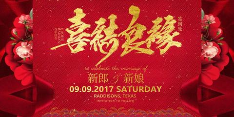 【七律·寒露节赴远安参加内侄婚庆】作者/优秀诗人蔡学伦老师请欣赏（图2）