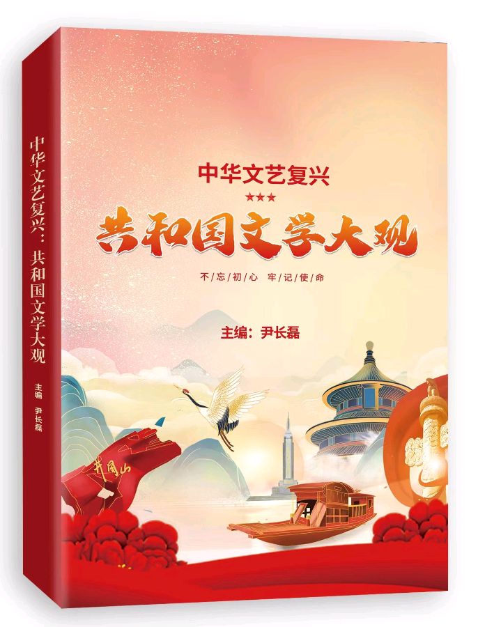 《共和国文学大观》钱大碑入选作品展(图2)