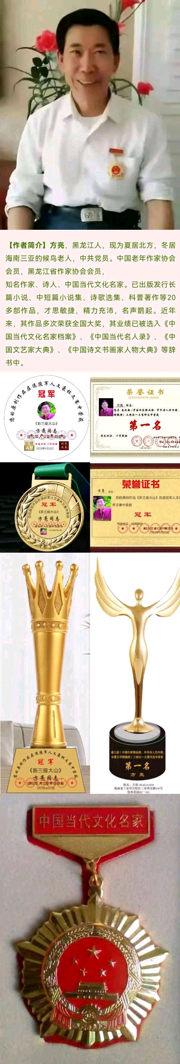 【大东方诗画社】分享优秀作家诗人方亮老师《大舞台》请欣赏（图10）