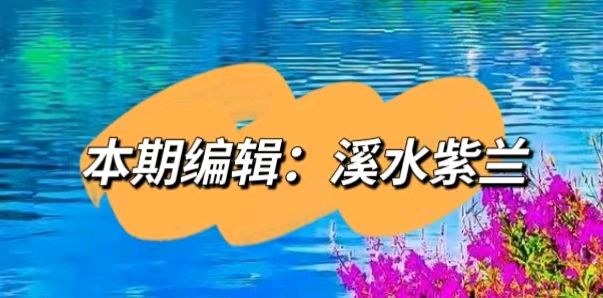 【华夏诗词】分享（吉林）优秀诗人杨广武老师《寒露白霜降》组诗请欣赏（图2）