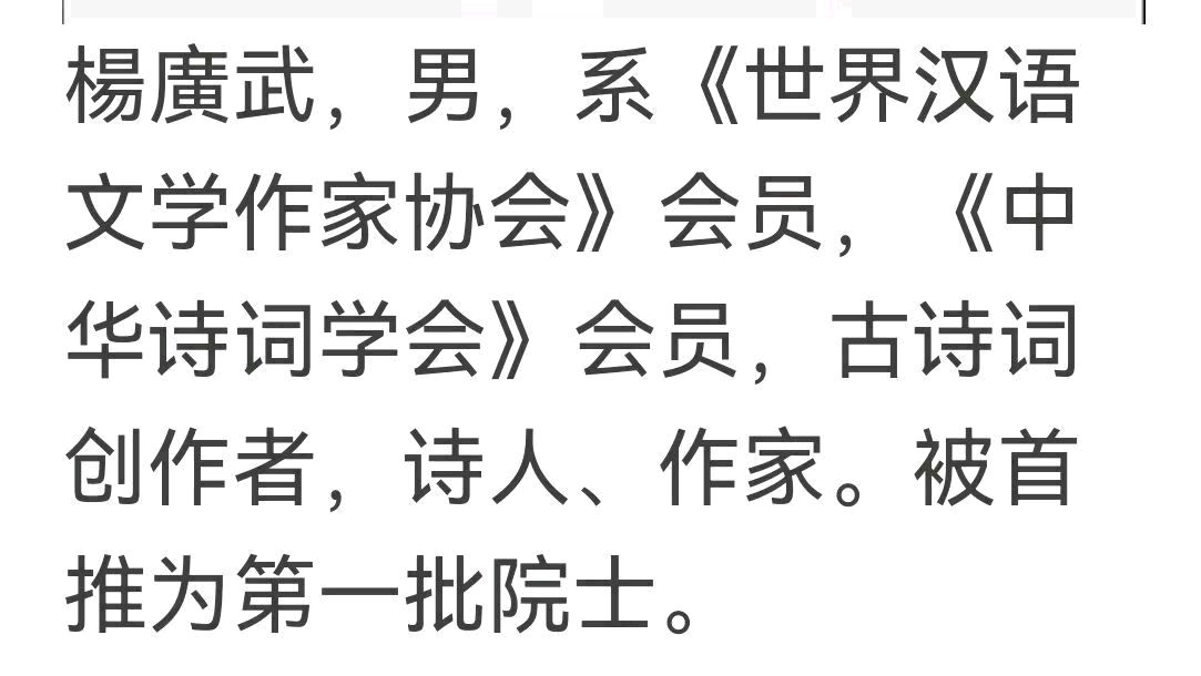【华夏诗词】分享（吉林）优秀诗人杨广武老师《寒露白霜降》组诗请欣赏（图12）