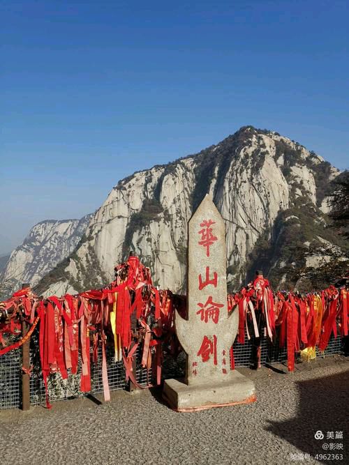 【华夏名篇】分享（吉林抚松）优秀诗人黄文贵先生《登华山抒怀》请欣赏（图9）