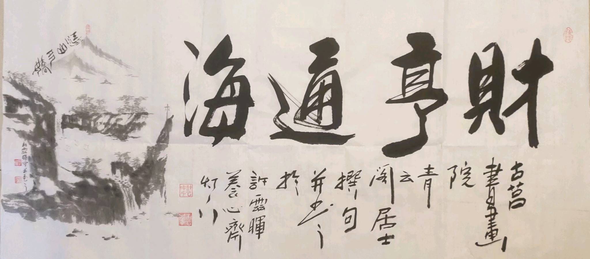 【华夏名篇】分享《古莒书画院》优秀书画家诗人许云晖诗词选集请欣赏（图5）