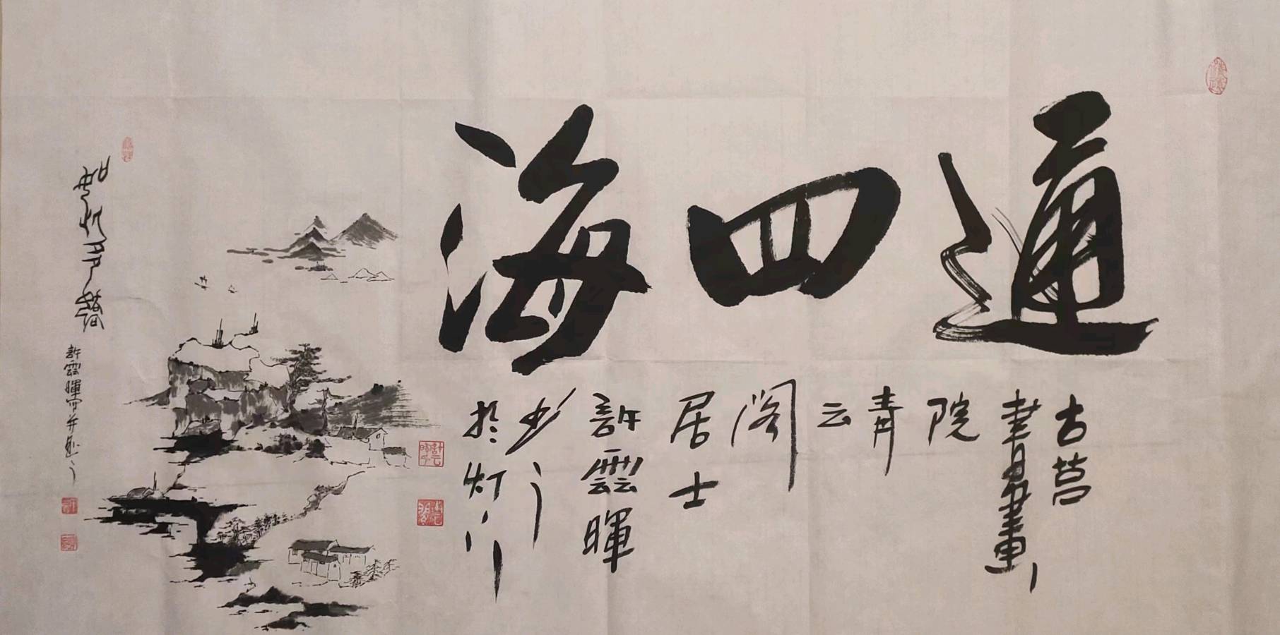 【华夏名篇】分享《古莒书画院》优秀书画家诗人许云晖诗词选集请欣赏（图8）