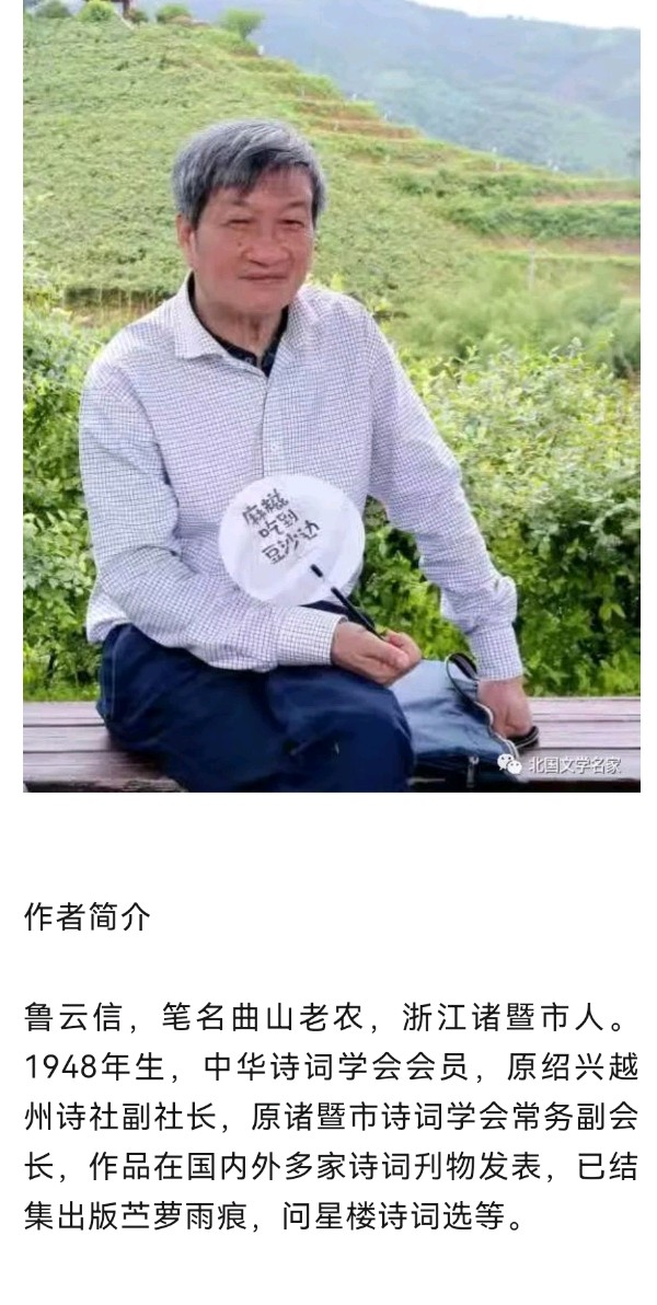 【华夏诗词】分享优秀诗人鲁云信老师《酒之韵》请欣赏（图9）