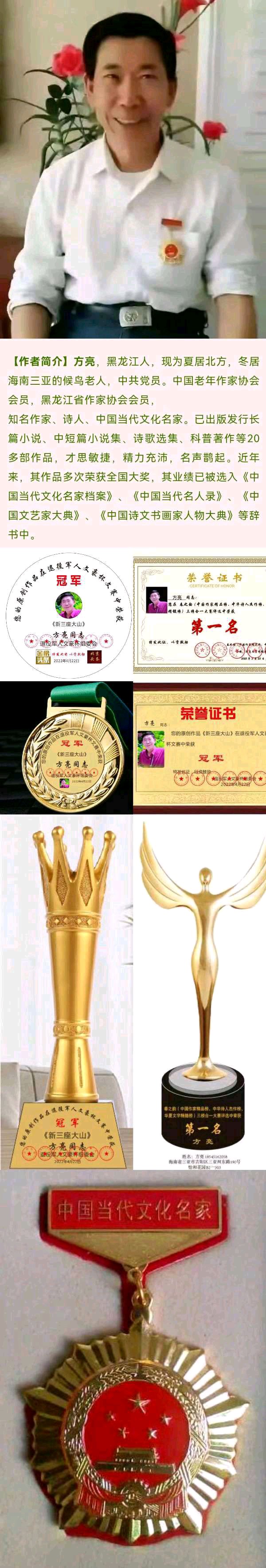 【大东方诗画社】分享优秀作家诗人方亮老师《“候鸟”南飞》请欣赏（图8）