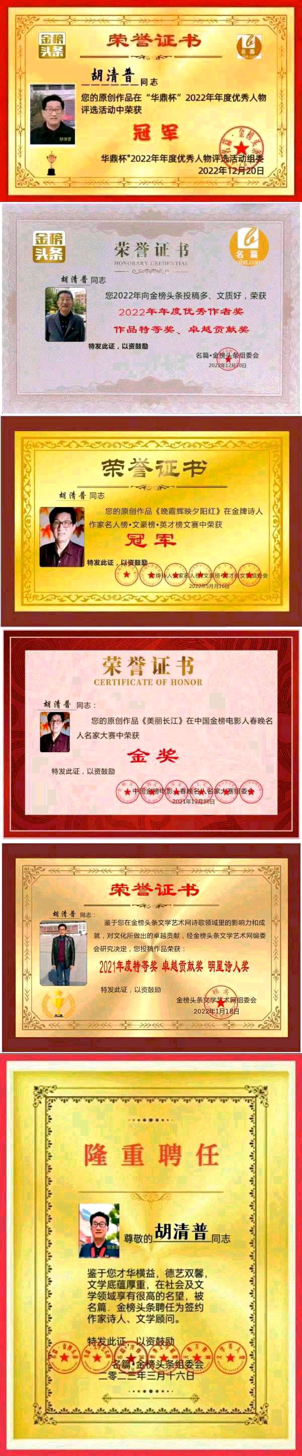 【华夏诗词】分享胡清普《观九岭岗》请欣赏(图9)