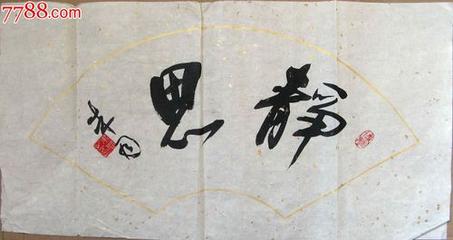 【大东方诗画社】分享优秀作家诗人方亮老《静思》请欣赏（图4）