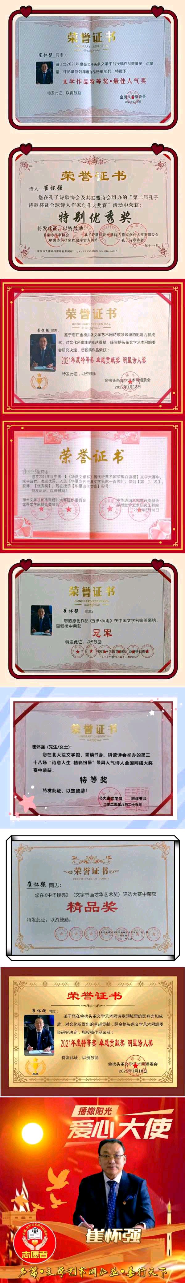 【华夏诗词】分享（湖北）优秀作家诗人崔怀强《忆旧游·揽叠泉溢泻》请欣赏（图17）