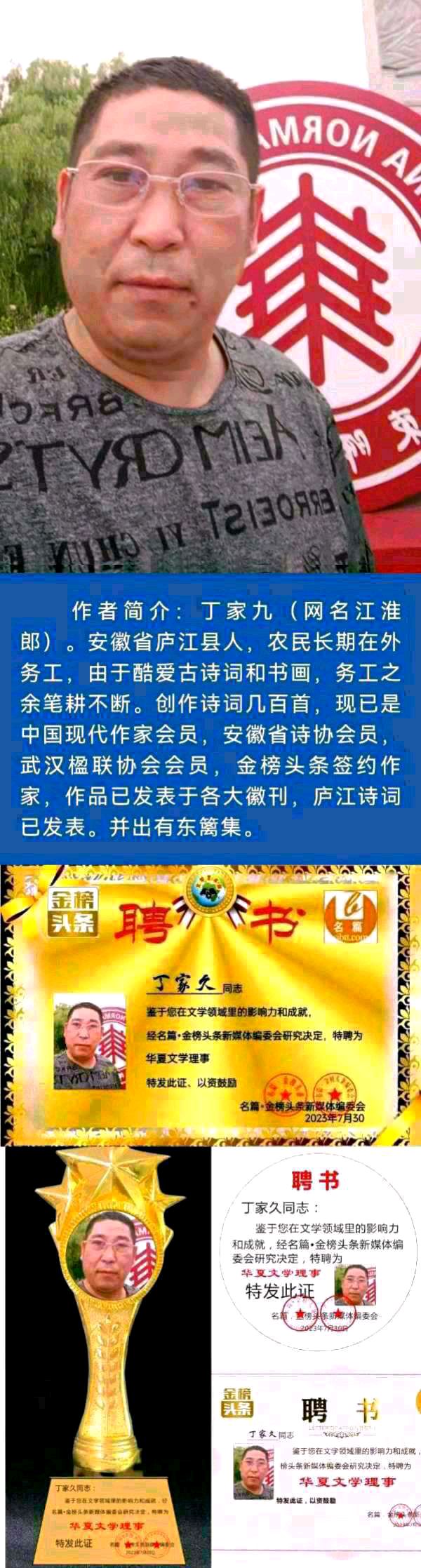 【华夏诗词】分享优秀诗人江淮郎《霜降》外一首请欣赏（图9）