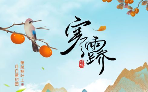 【华夏诗词】分享（山东）优秀诗人沈沛忠老师《巴山秋色》外五首请欣赏（图7）