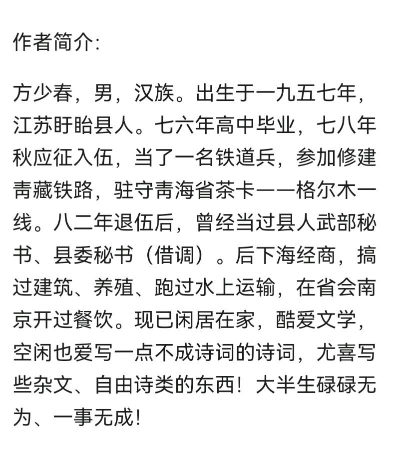 【华夏诗词】分享（江苏）优秀诗人方少春《五律·雁叫芦花雪》八首请欣赏（图11）