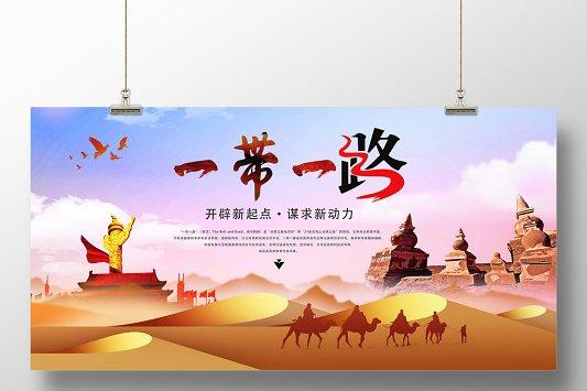 【华夏诗词】分享优秀诗人白真明老师《咏“一带一路”倡行十周年》请欣赏（图4）