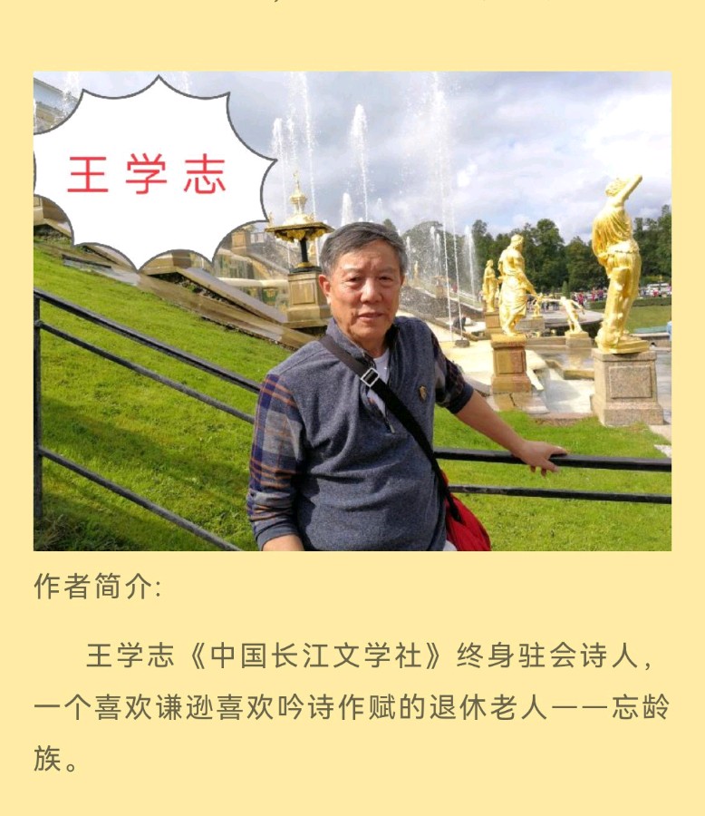 【华夏诗词】分享（广州）优秀诗人王学志老师《七律·秋色》请欣赏（图9）