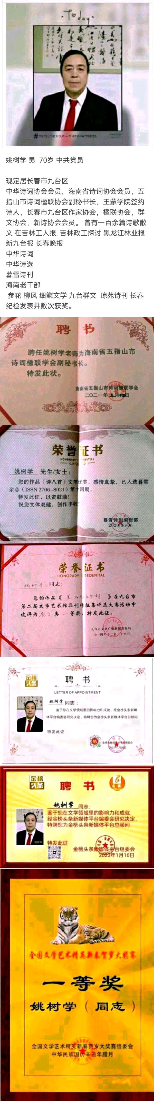 【华夏诗词】分享优秀作家诗人姚树学老师《五指山风情》五首请欣赏（图11）