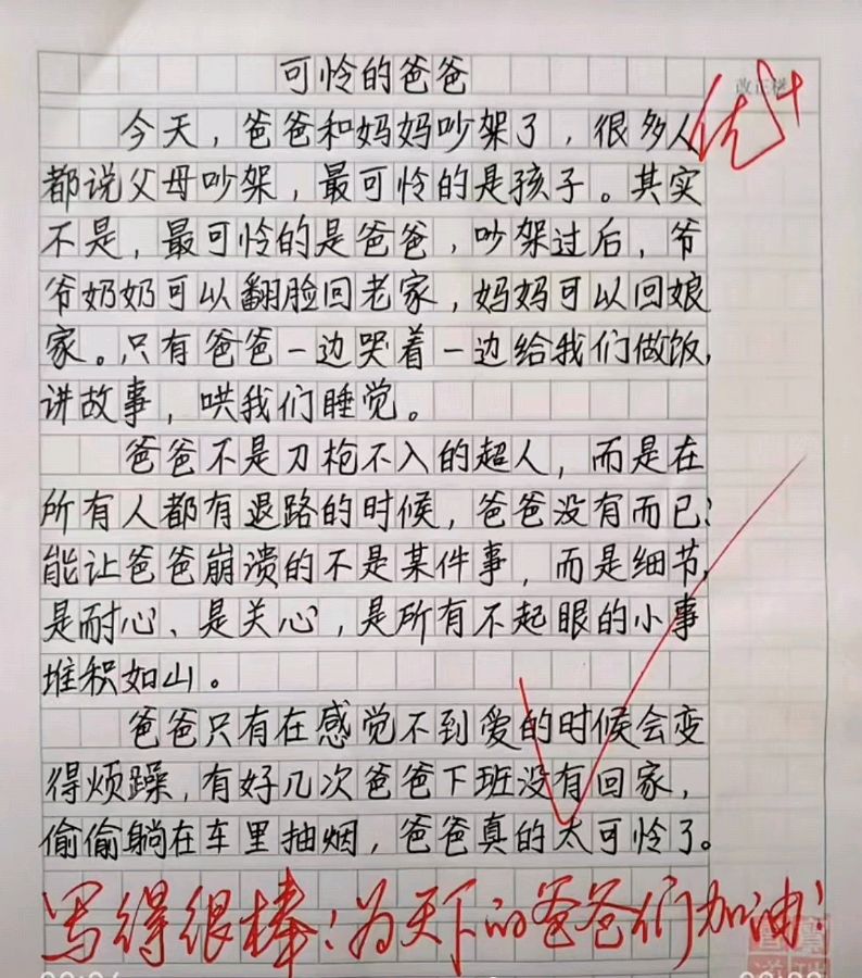 可怜的爸爸-作者/小朋友-西银/北京头条（图2）