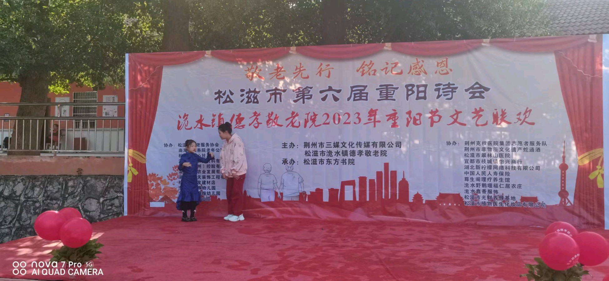 【华夏诗词】分享优秀作家诗人胡清普《祝松滋第六届重阳诗会.圆满成功》请欣赏(图4)