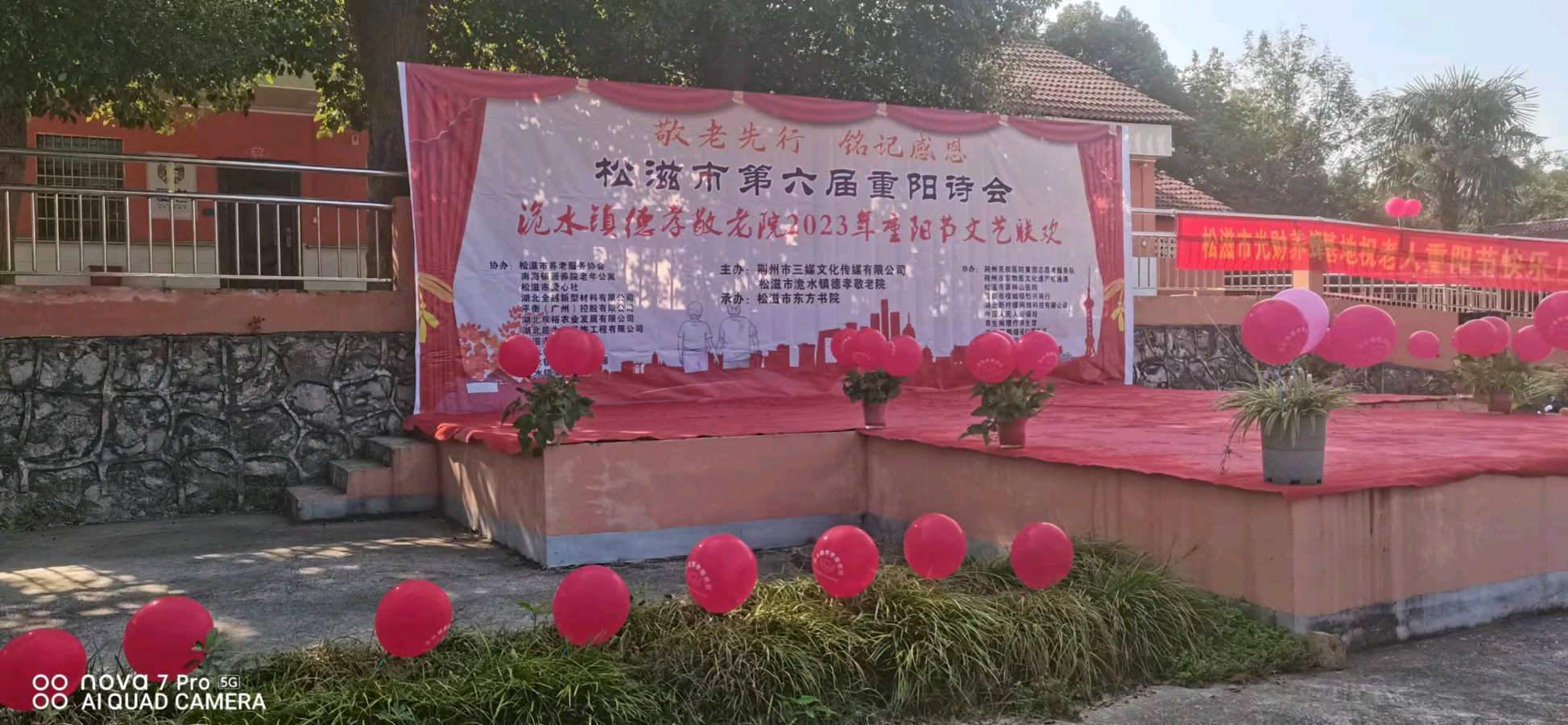 【华夏诗词】分享优秀作家诗人胡清普《祝松滋第六届重阳诗会.圆满成功》请欣赏(图6)