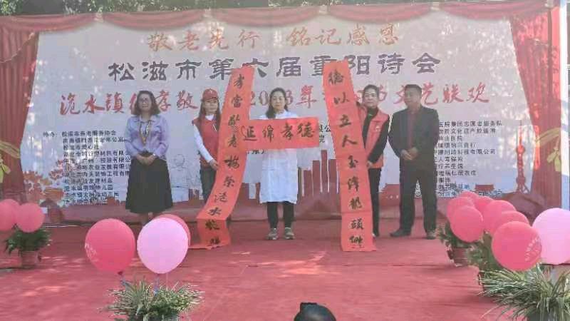 【华夏诗词】分享优秀作家诗人胡清普《祝松滋第六届重阳诗会.圆满成功》请欣赏(图7)