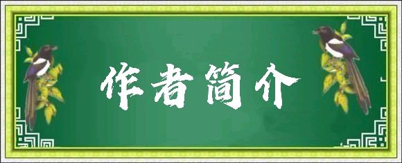 【华夏诗词】分享优秀作家诗人方亮老师《重阳节感怀》请欣赏（图9）