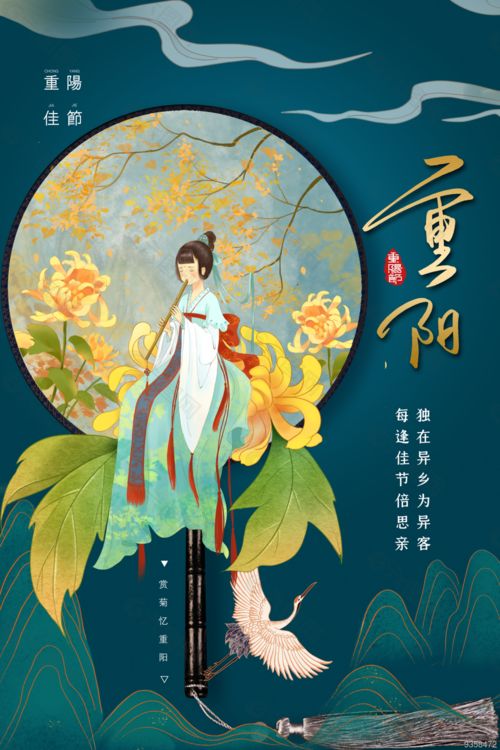 【华夏诗词】分享优秀诗人张泽贵《癸卯重阳叙怀》请欣赏（图5）