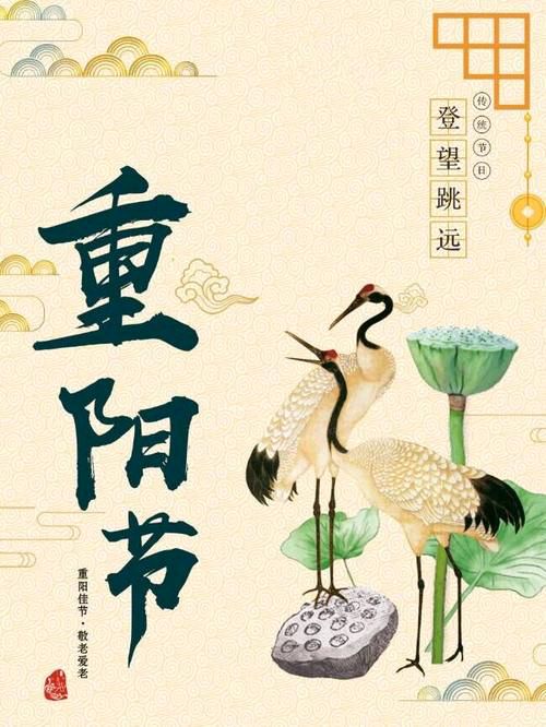 【中华好诗词】分享优秀诗人陈清兰《重阳》请欣赏（图4）
