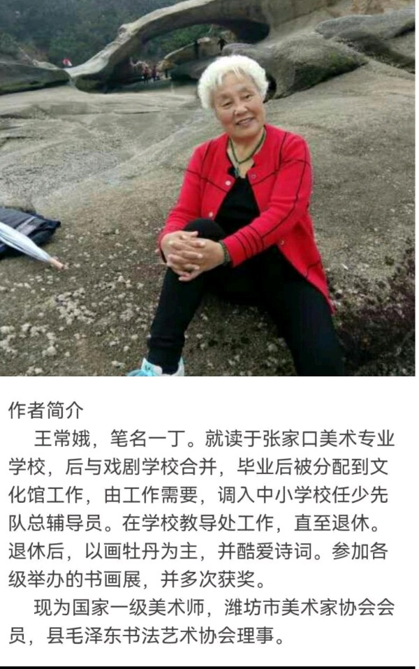 【中华好诗词】分享（山东）优秀诗人王常娥《古风·重阳感怀》请欣赏（图8）