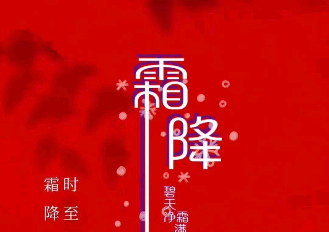 【大东方诗画社】分享优秀作家诗人方亮老师《霜降》外一首请欣赏（图4）