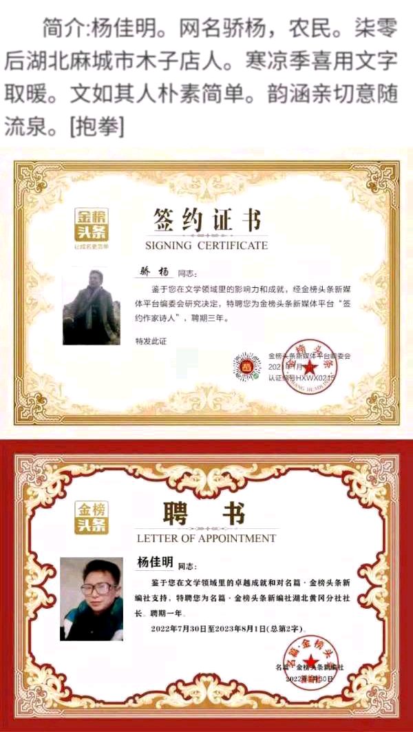 【中华好诗词】分享优秀诗人骄杨组诗请欣赏（图11）