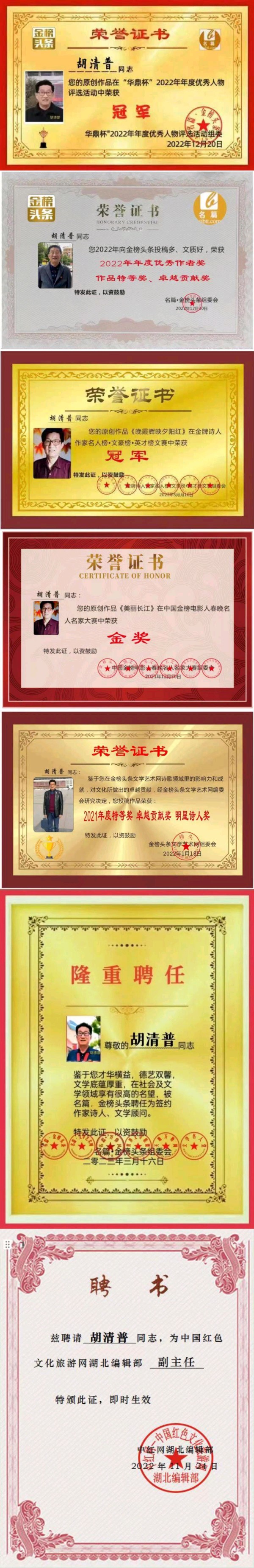 【今日头条】分享优秀作家诗人胡清普《访黄师傅鱼糕》请欣赏(图13)