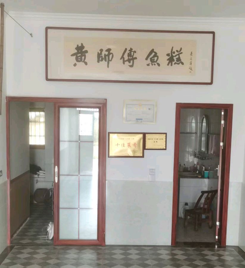 【今日头条】分享优秀作家诗人胡清普《访黄师傅鱼糕》请欣赏(图9)