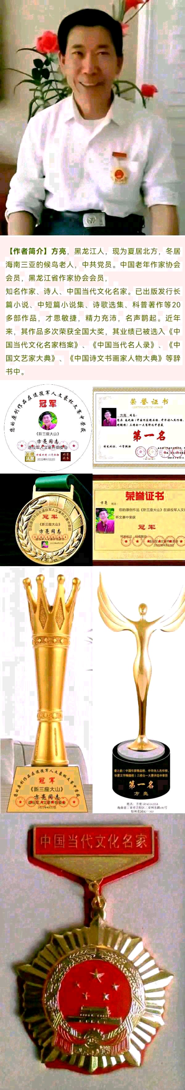 【大东方诗画社】分享优秀作家诗人方亮老师《动物与静物》请欣赏（图10）