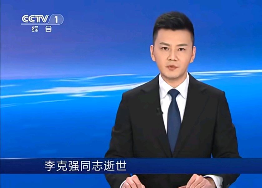 【金榜头条】推介（连云港）优秀诗人陈守邦《痛悼李总理》请关注（图6）