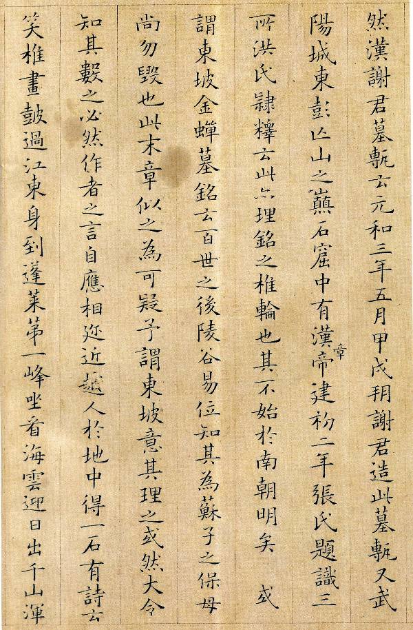 【神都诗社】第071期《书法》（图5）