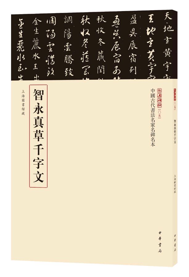 【神都诗社】第071期《书法》（图8）