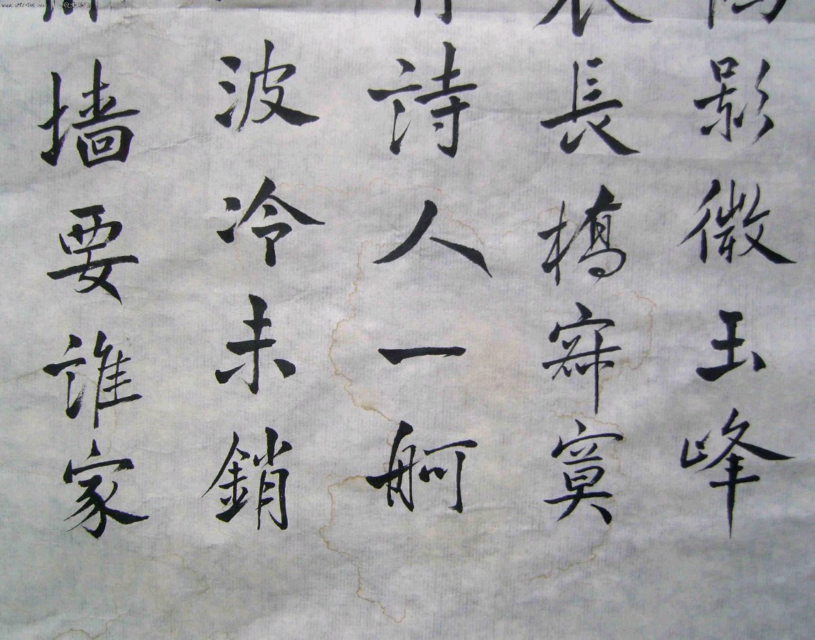 【神都诗社】第071期《书法》（图10）