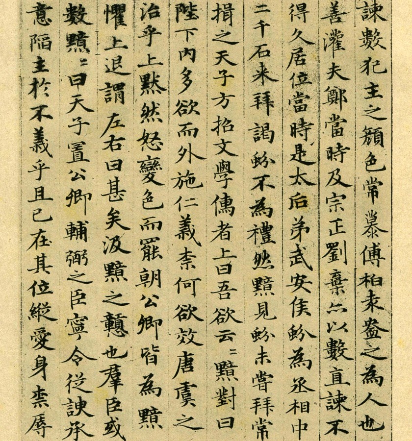 【神都诗社】第071期《书法》（图14）